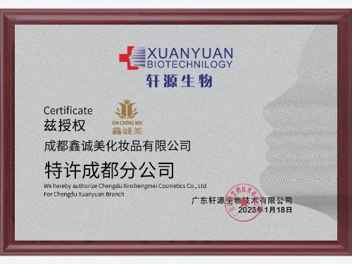 成都鑫誠美榮譽(yù)資質(zhì)。