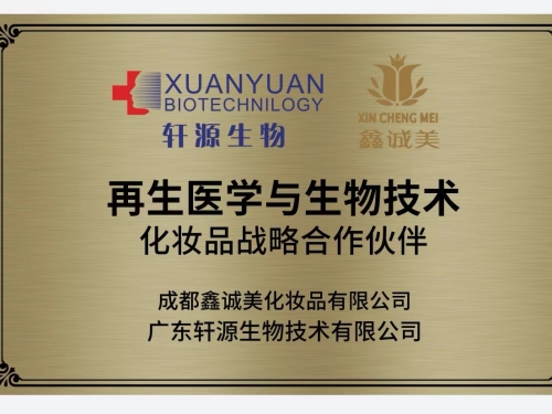 成都鑫誠美榮譽(yù)資質(zhì)。