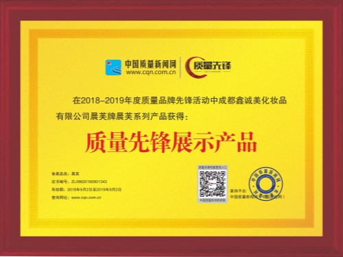 成都鑫誠美榮譽(yù)資質(zhì)。