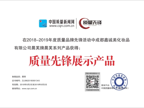 成都鑫誠美榮譽(yù)資質(zhì)。